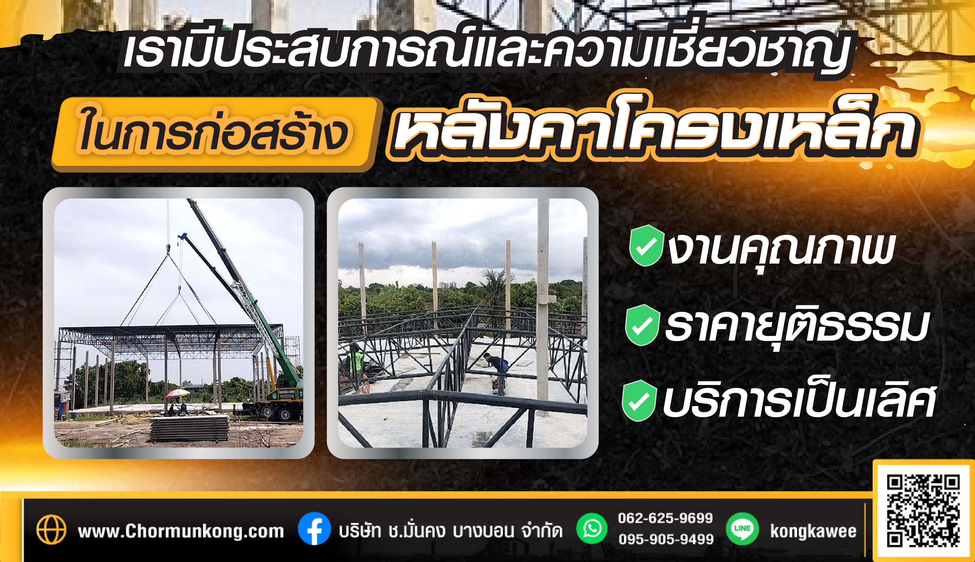 รับเหมาก่อสร้างโรงงาน 2